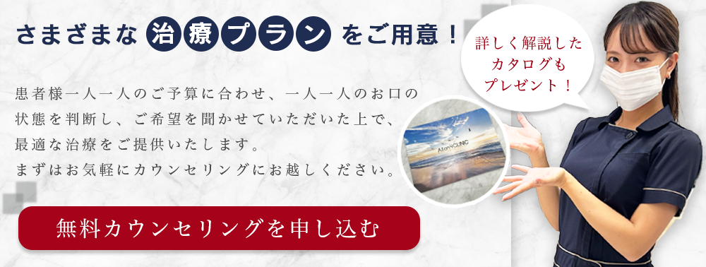 オールオン4無料相談受付中