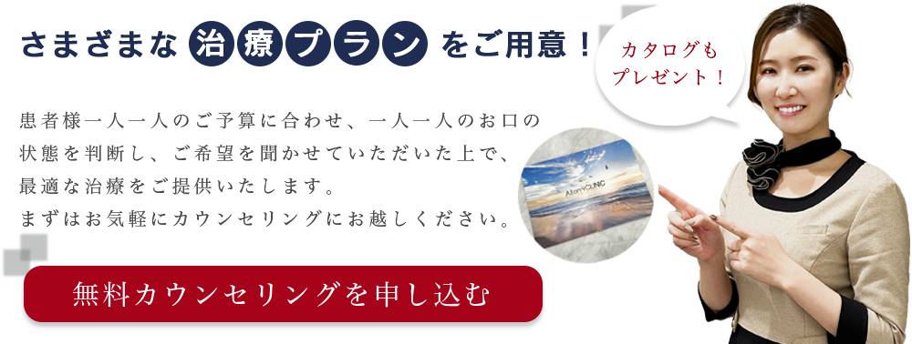 オールオン4無料相談受付中